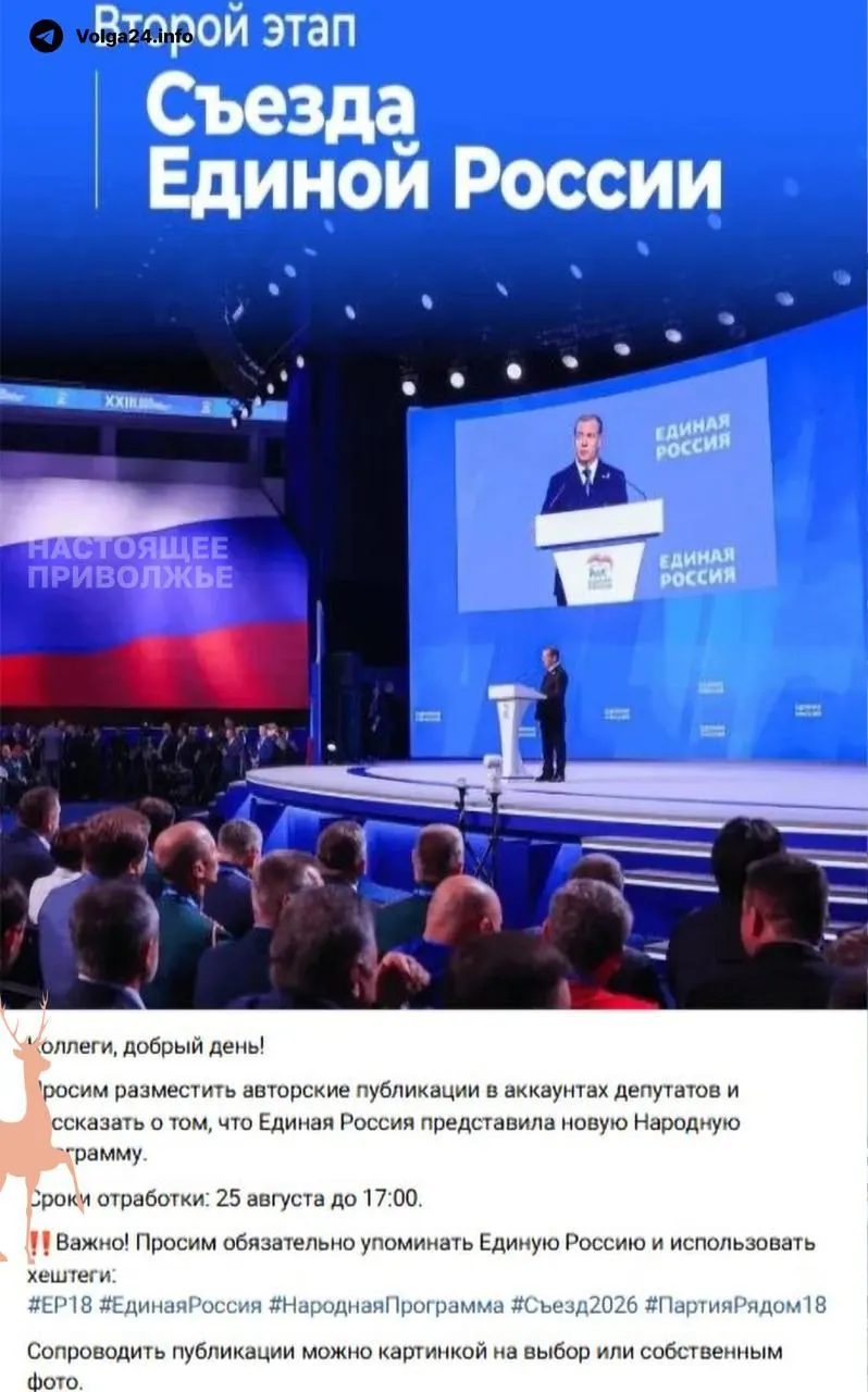 Депутату Госсовета Удмуртии опубликовали служебное задание партии, публикация удалена, после чего появился корректный пост, текст которого просто скопирован из задания.