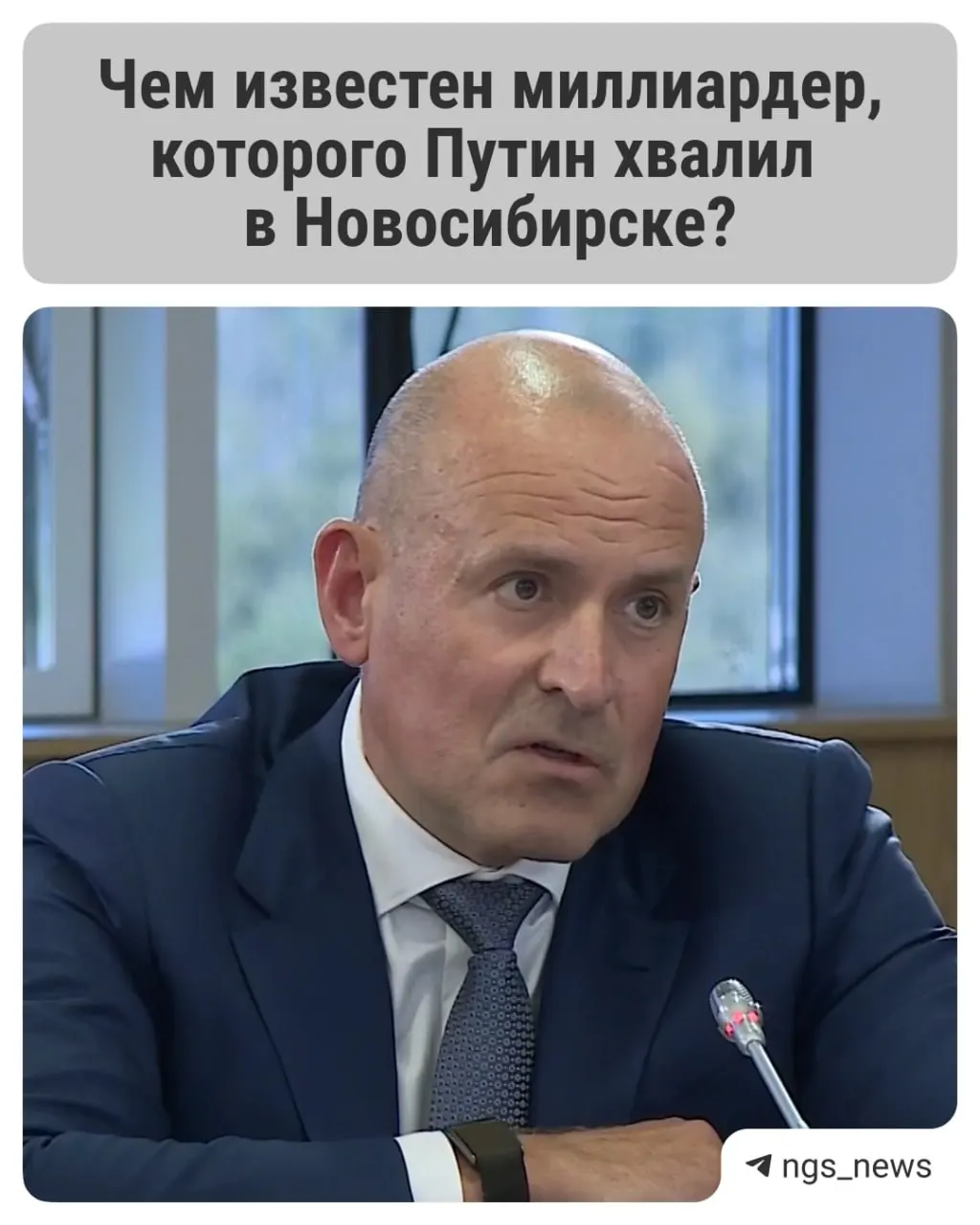 Визит в Новосибирск стал церемонией открытия нового центра СКИФ; среди гостей — руководители науки и миллиардер Виктор Харитонин.