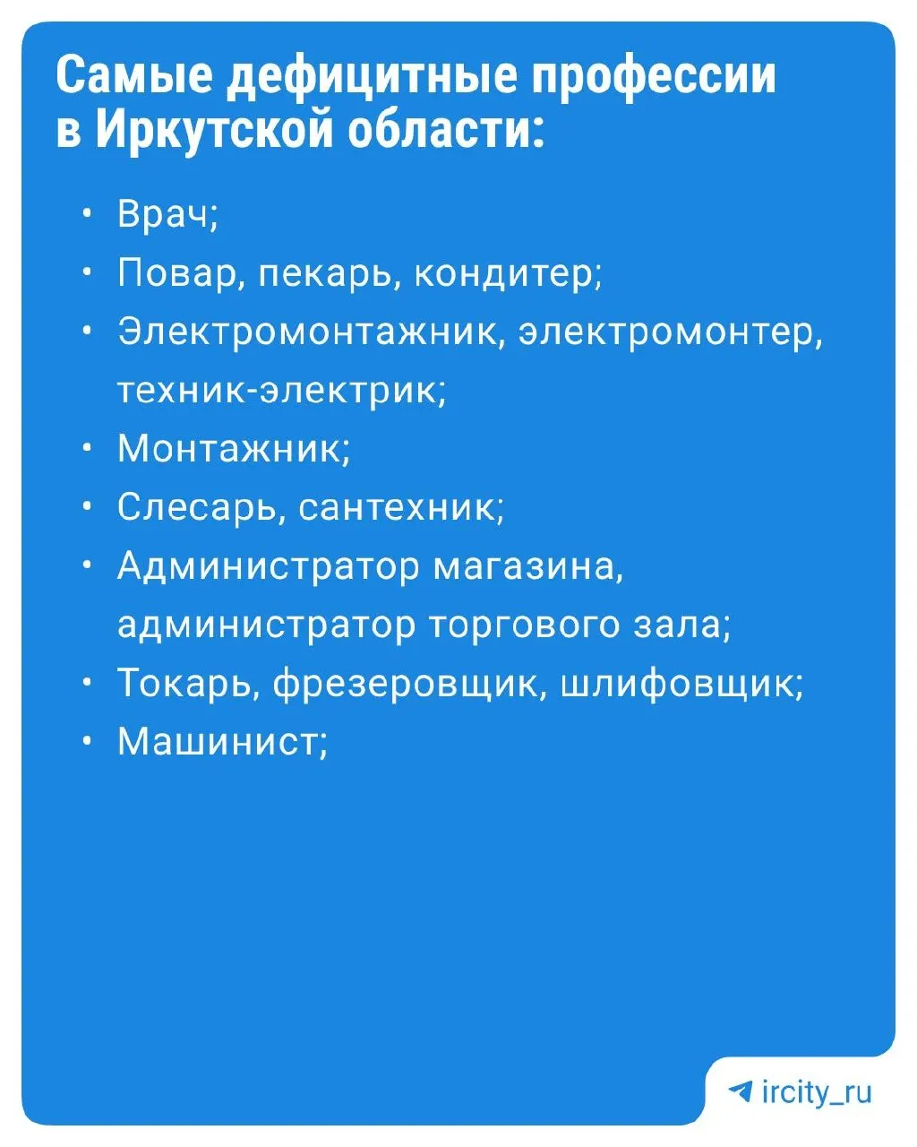 Эксперты назвали перечень профессий с дефицитом кадров: в регионе особенно востребованы врачи и медицинские работники, а также рабочие-ремонтники и специалисты обслуживания.