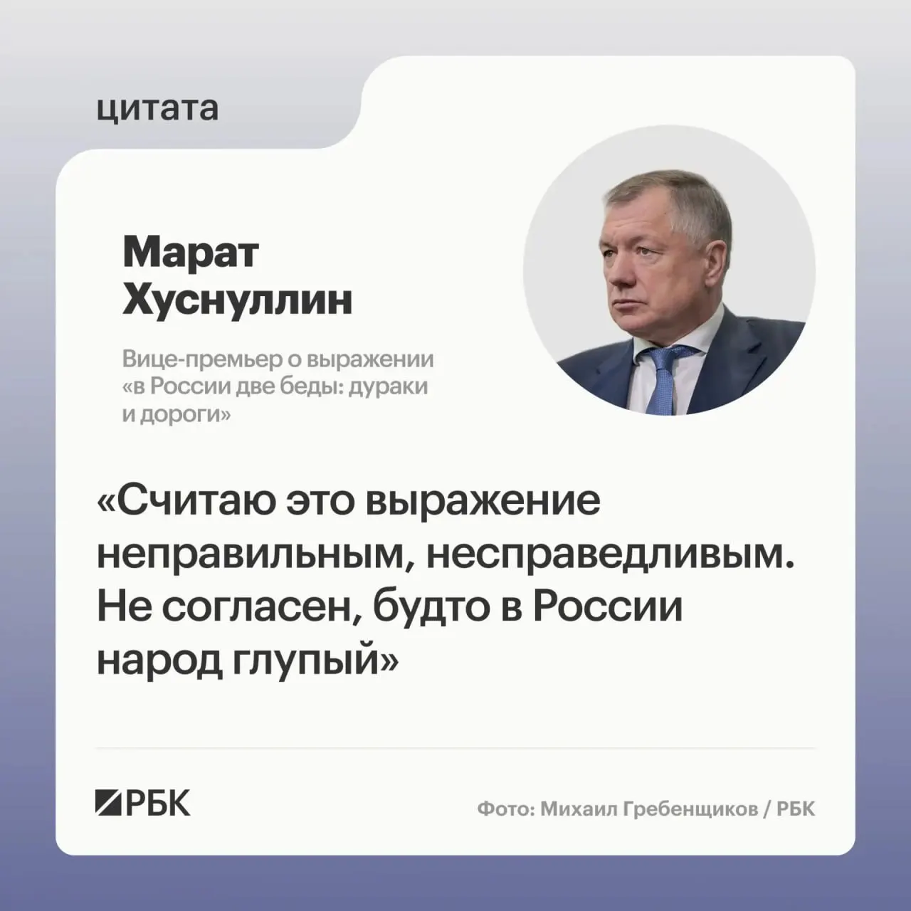Он заявил, что россияне занимают лидирующие позиции по уровню образования и уровню интеллекта.
