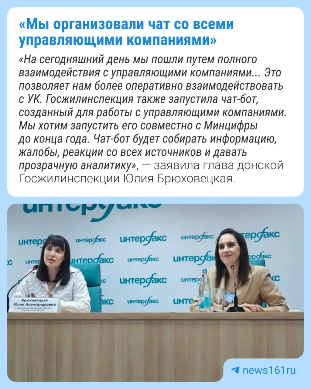 Государственный надзор за ЖКХ региона вводит чаты, чат-бот и новый порядок обработки обращений граждан.