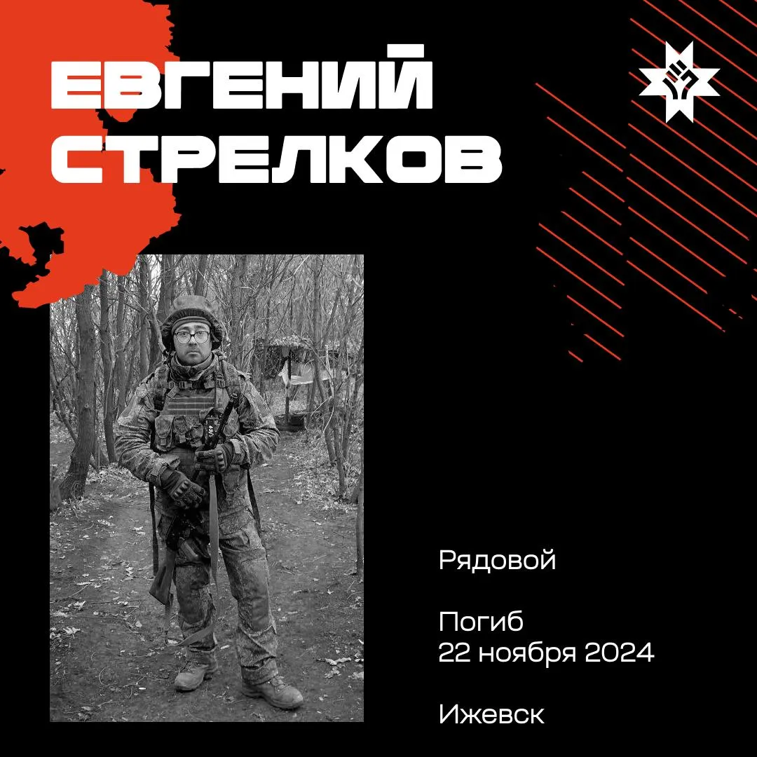 В регионе продолжаются траурные списки погибших военнослужащих. Ниже представлены данные по участникам из Удмуртии.