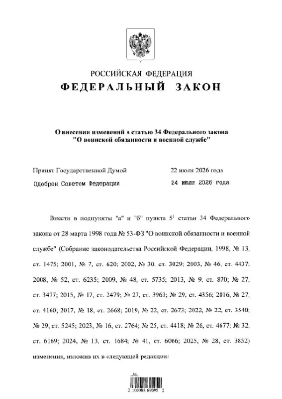 Новый закон уточняет перечень статей УК РФ, по которым наличие судимости или следствия закрывает возможность подписать контракт с Минобороны во время мобилизации; часть составов исключили; остаются запреты по тяжким преступлениям против государства и общественной безопасности.