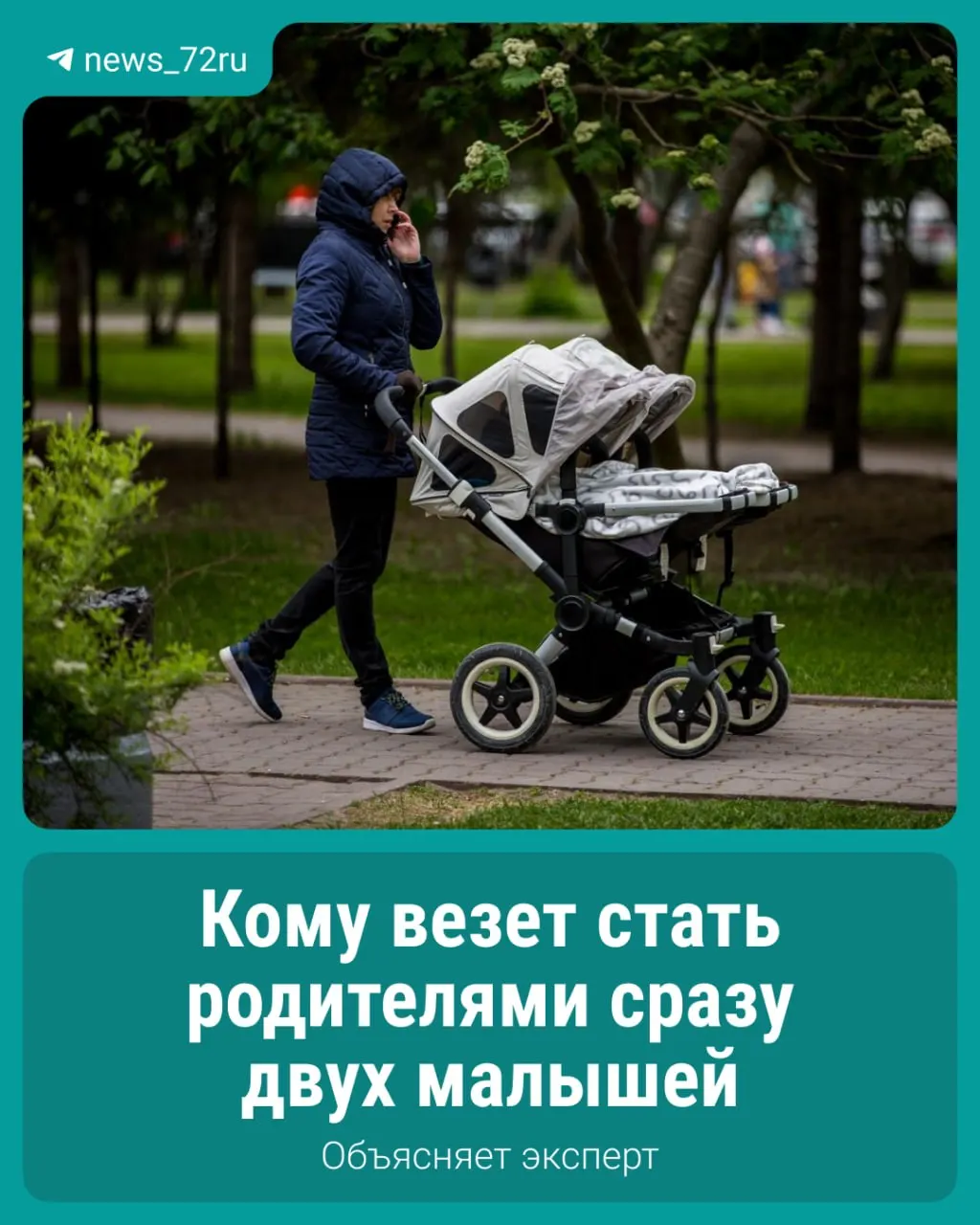 Показатели рождаемости за первые шесть месяцев 2026 года: зафиксировано 69 случаев рождения двойняшек, тройни не зарегистрированы.
