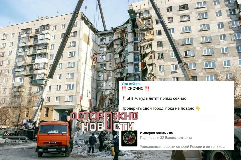 Расследование показало ложность публикации, направленной на раскрутку канала; суд вынес штраф.