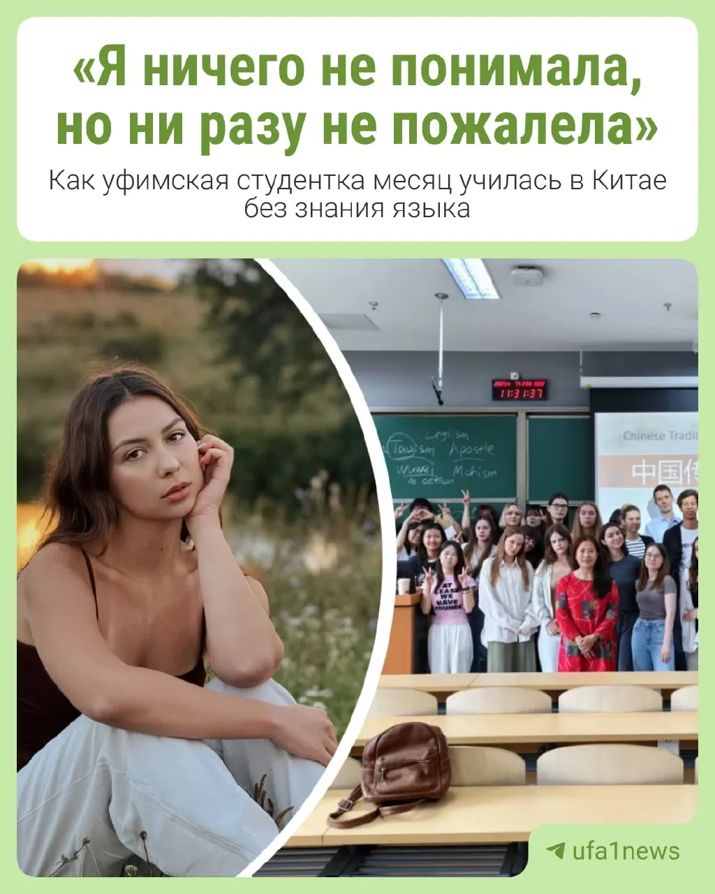 Уфимская студентка учится в Китае, осваивает китайское рисование и сдаёт экзамен на китайском языке.
