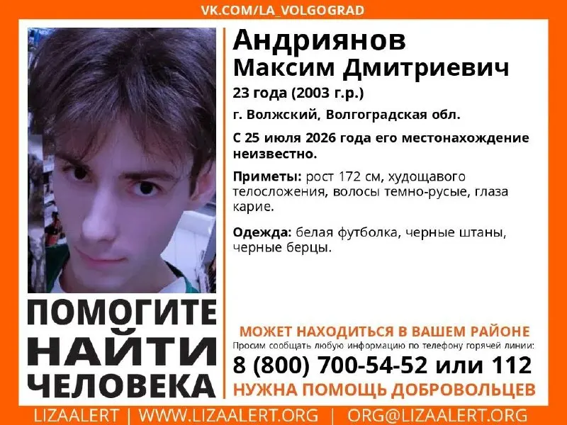 23‑летний мужчина неделю не выходит на связь с родственниками. Родные просят горожан помочь с поиском.