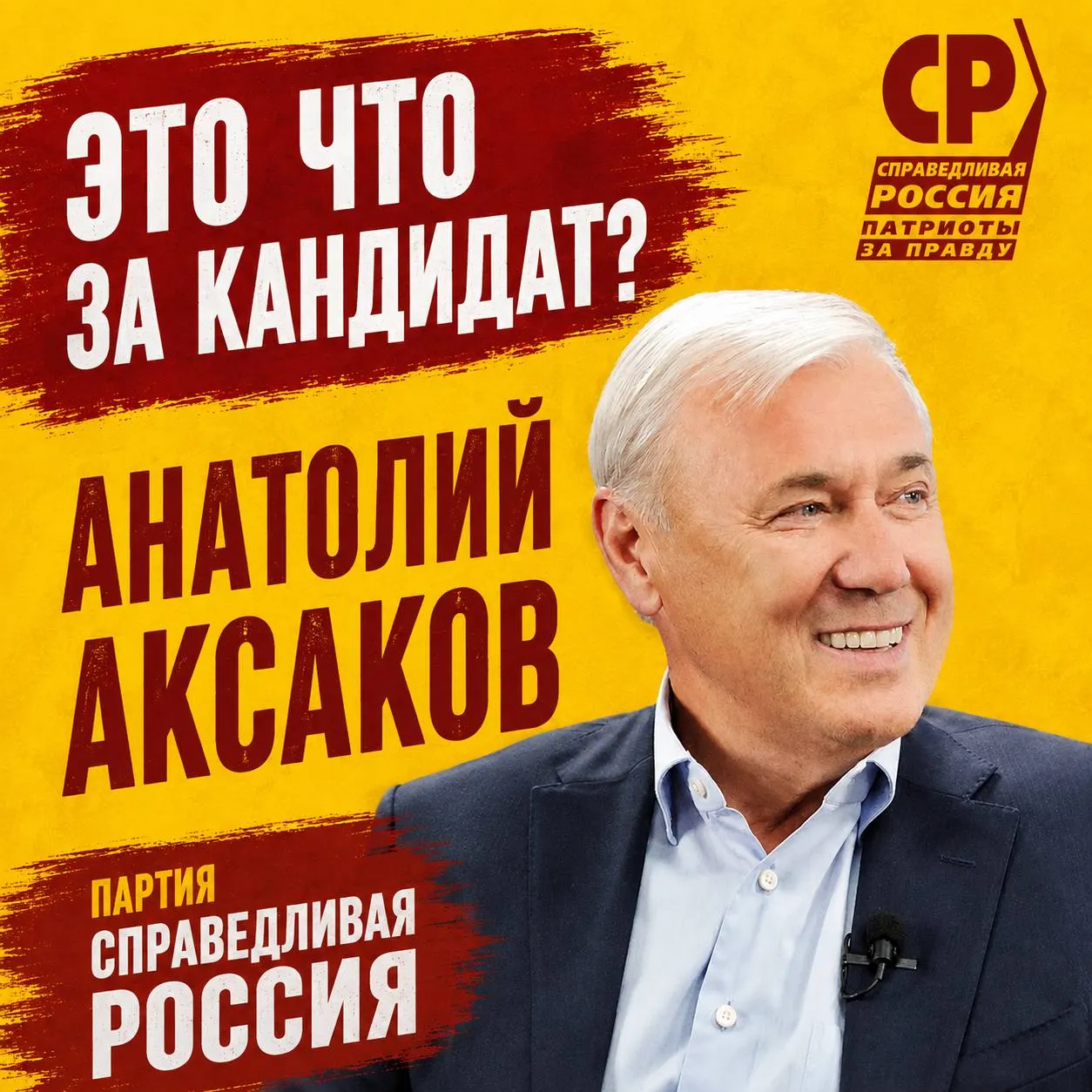 Разбор биографии, доходов и ключевых вопросов вокруг кампании политика из Чувашии.