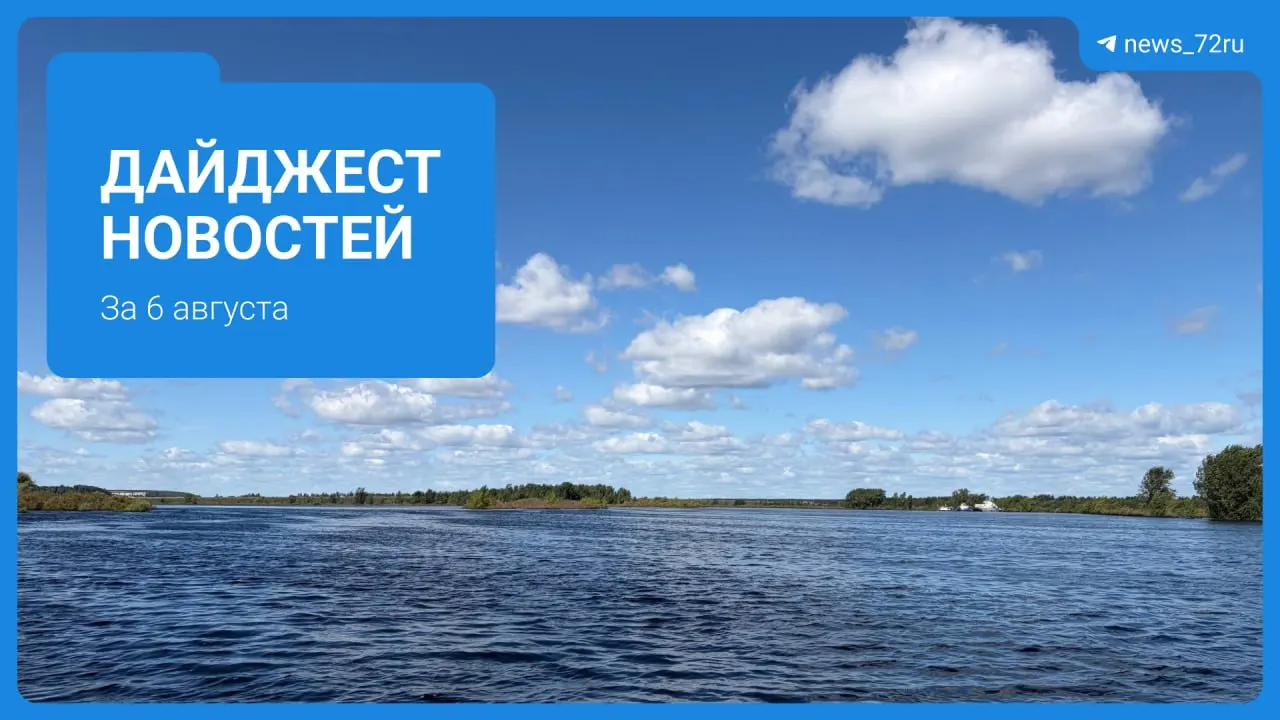 Сводка последних событий в регионе: возможное отключение воды, график подвоза воды на ближайшие дни, расследование по громкому инциденту на аттракционе и паводковая ситуация по регионам.