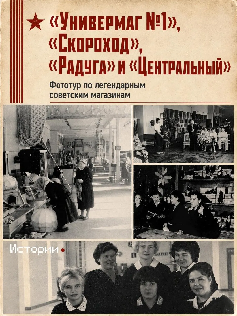 В архивном материале рассказывают о чите эпохи СССР и судьбах торговых учреждений города, где работали сотни людей и жили привычные горожане.