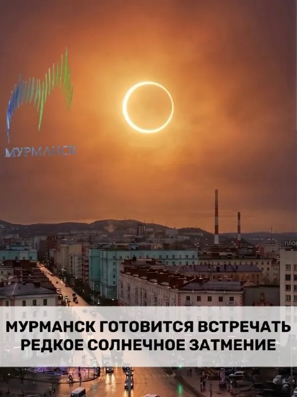 12 августа жители региона смогут увидеть частное солнечное затмение. Пик явления запланирован на 20:46 по московскому времени; максимальное закрытие Солнца — 84,2%.
