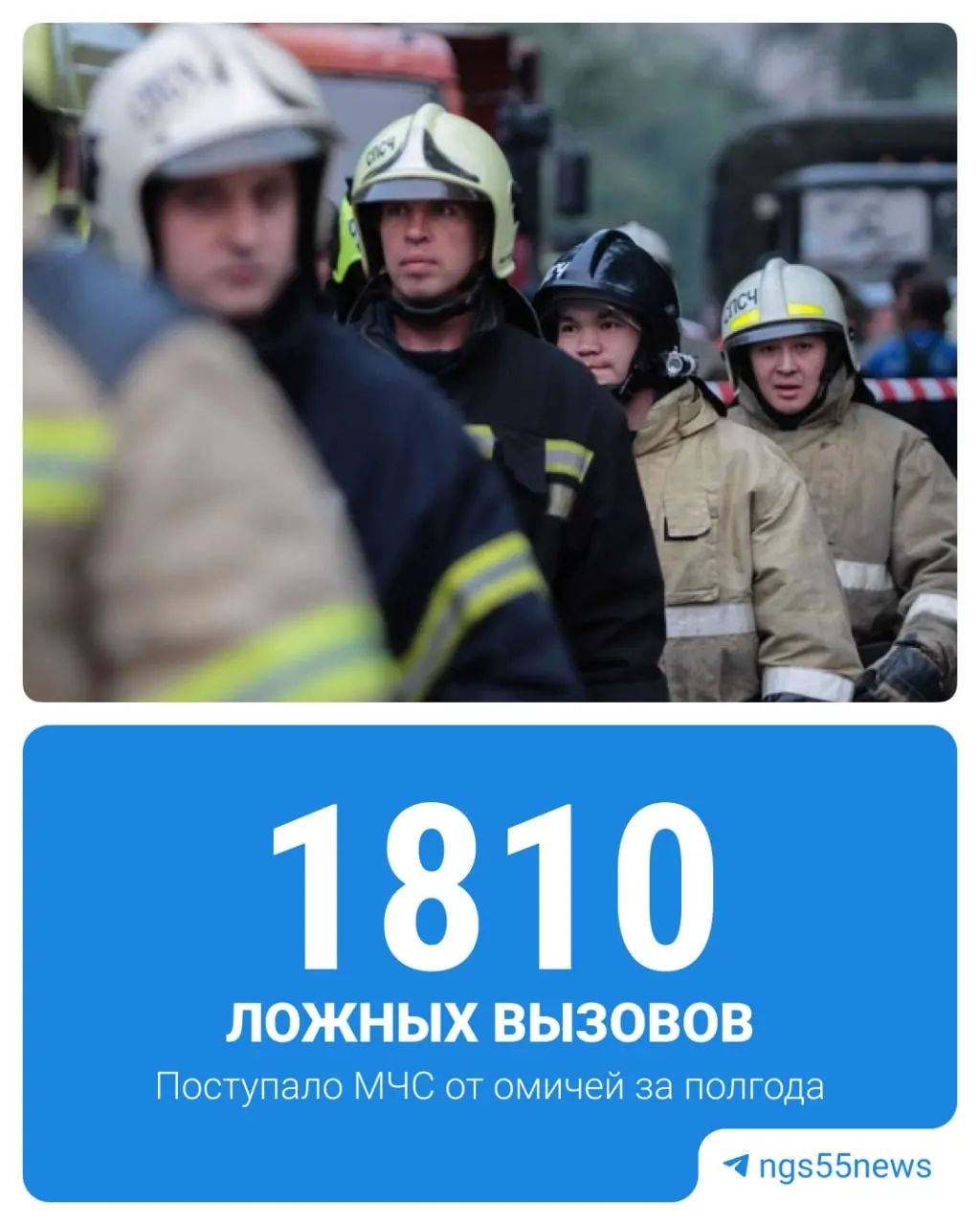 За шесть месяцев региональное МЧС зафиксировало почти 2000 ложных вызовов. Разъясняются последствия для нарушителей, включая штрафы и возможное лишение свободы.