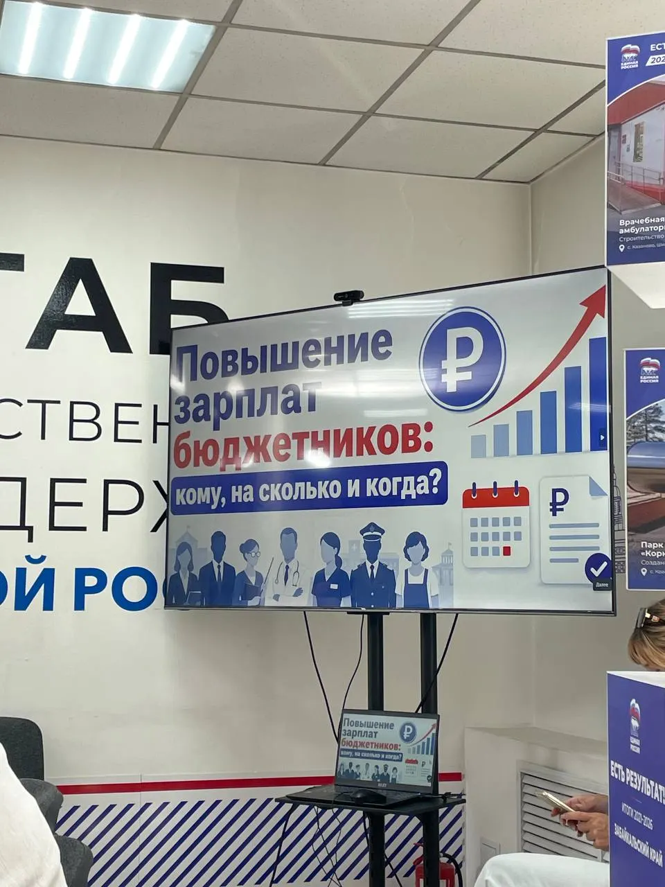 Обсуждались направления финансирования и сроки повышения выплат для образовательных учреждений, социальной защиты, здравоохранения и культуры.