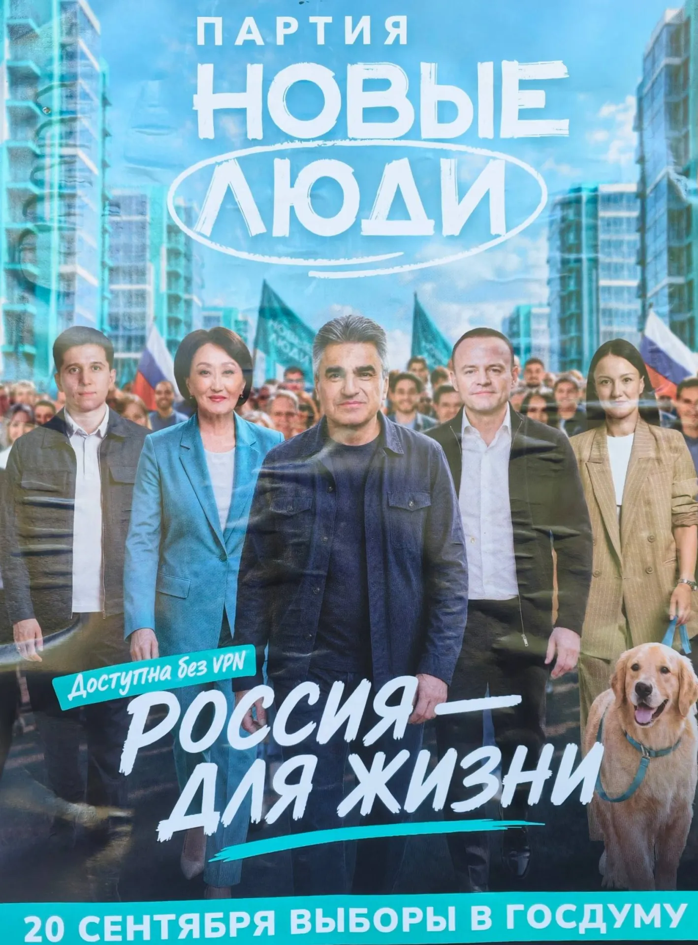 В Челябинске началась кампания с акцентом на доступ к интернету без VPN и обсуждением вопросов цензуры и блокировок.