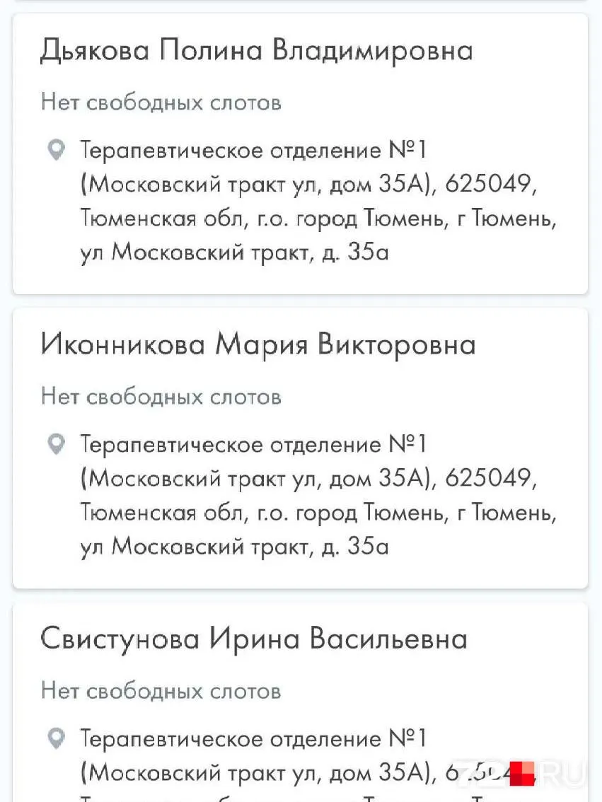 Пациенты сообщают о дефиците медицинского персонала в летний период; руководство здравоохранения подтверждает временный характер проблемы и планы по увеличению численности специалистов.