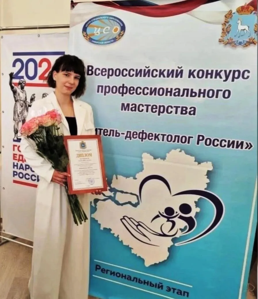 Любовь Сесина, работающая в детском саду №162 «Олимпия», вошла в число 20 финалистов всероссийского конкурса дефектологов; финал пройдет в Москве с 28 сентября по 1 октября.