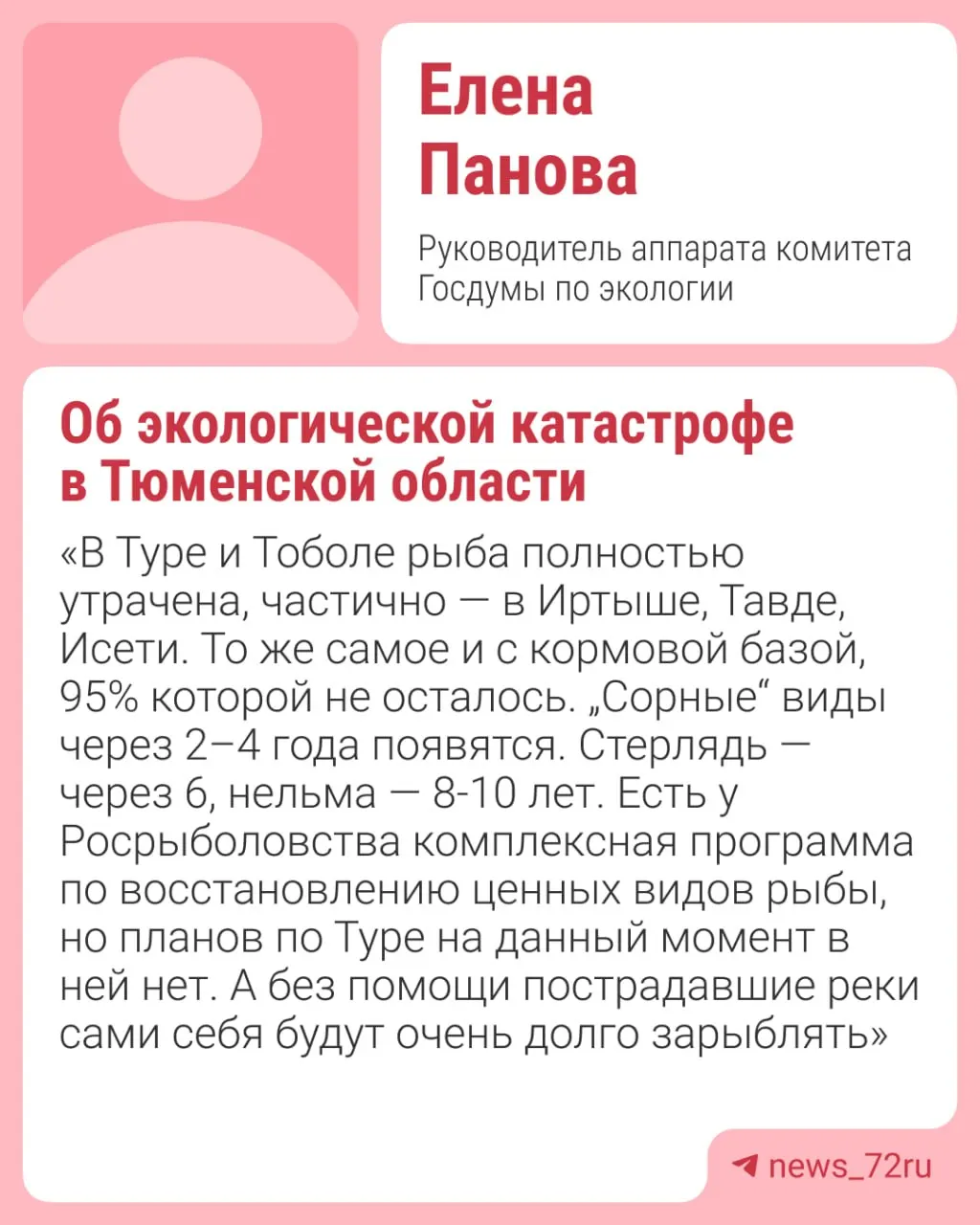 Эксперты зафиксировали резкое ухудшение качества воды: исследования 2025–2026 годов показывают превышения ПДК по органическим веществам, железу и марганцу. Причина — влияние промышленных предприятий; необходима модернизация водоканала.