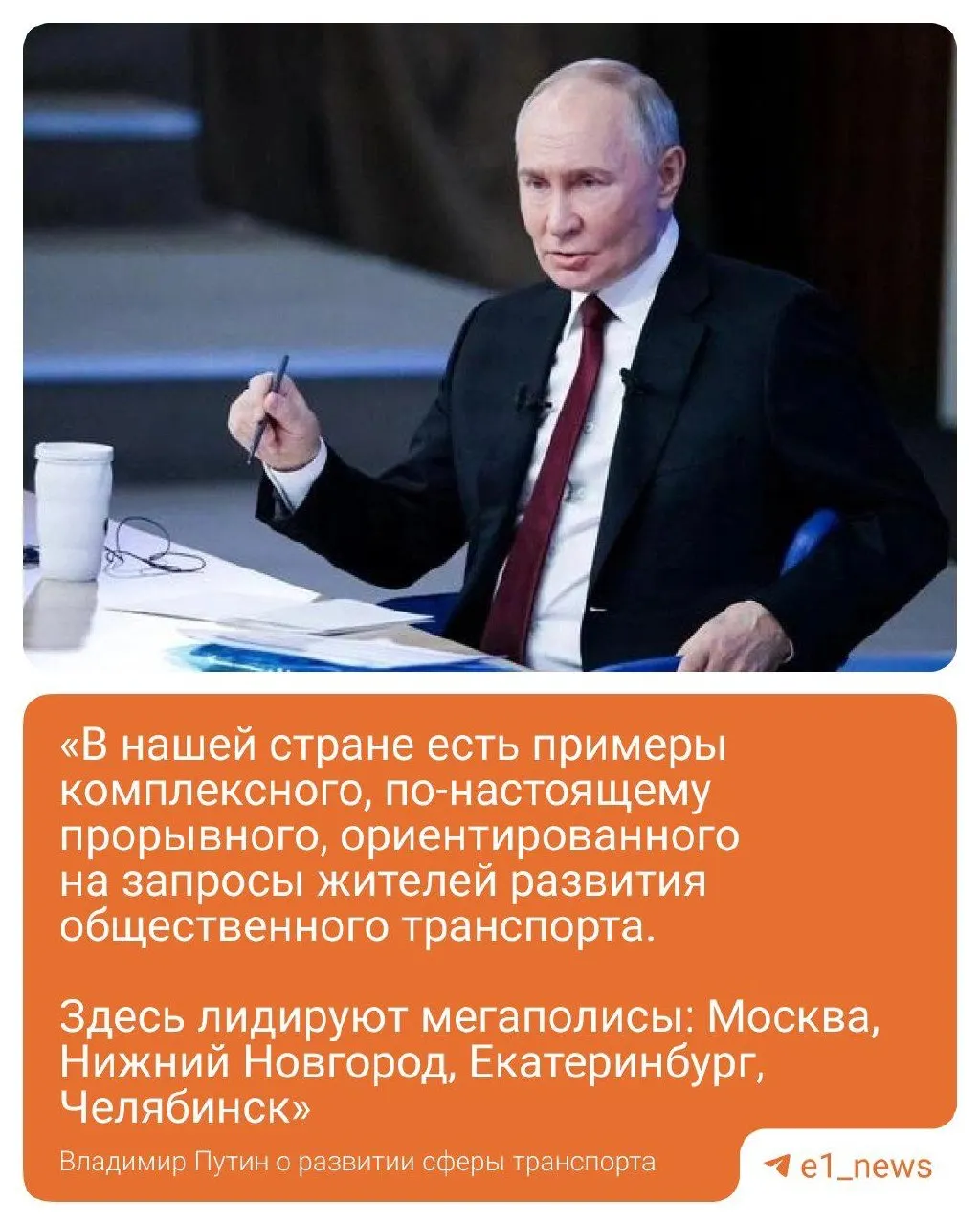 В Екатеринбурге идёт масштабная реформа городского транспорта, которая закрепляет лидерство города в регионе.