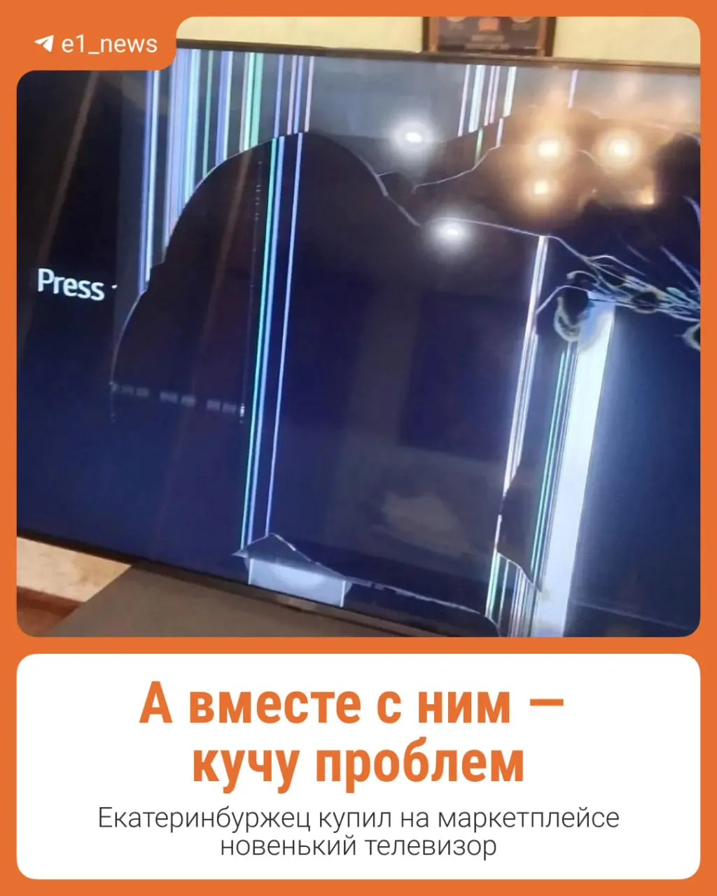 Житель Екатеринбурга пытался вернуть товар на маркетплейсе после того, как получил сломанную технику; продавец отказал, сославшись на непроверку по получении. Юрист объясняет, какие шаги предпринять.