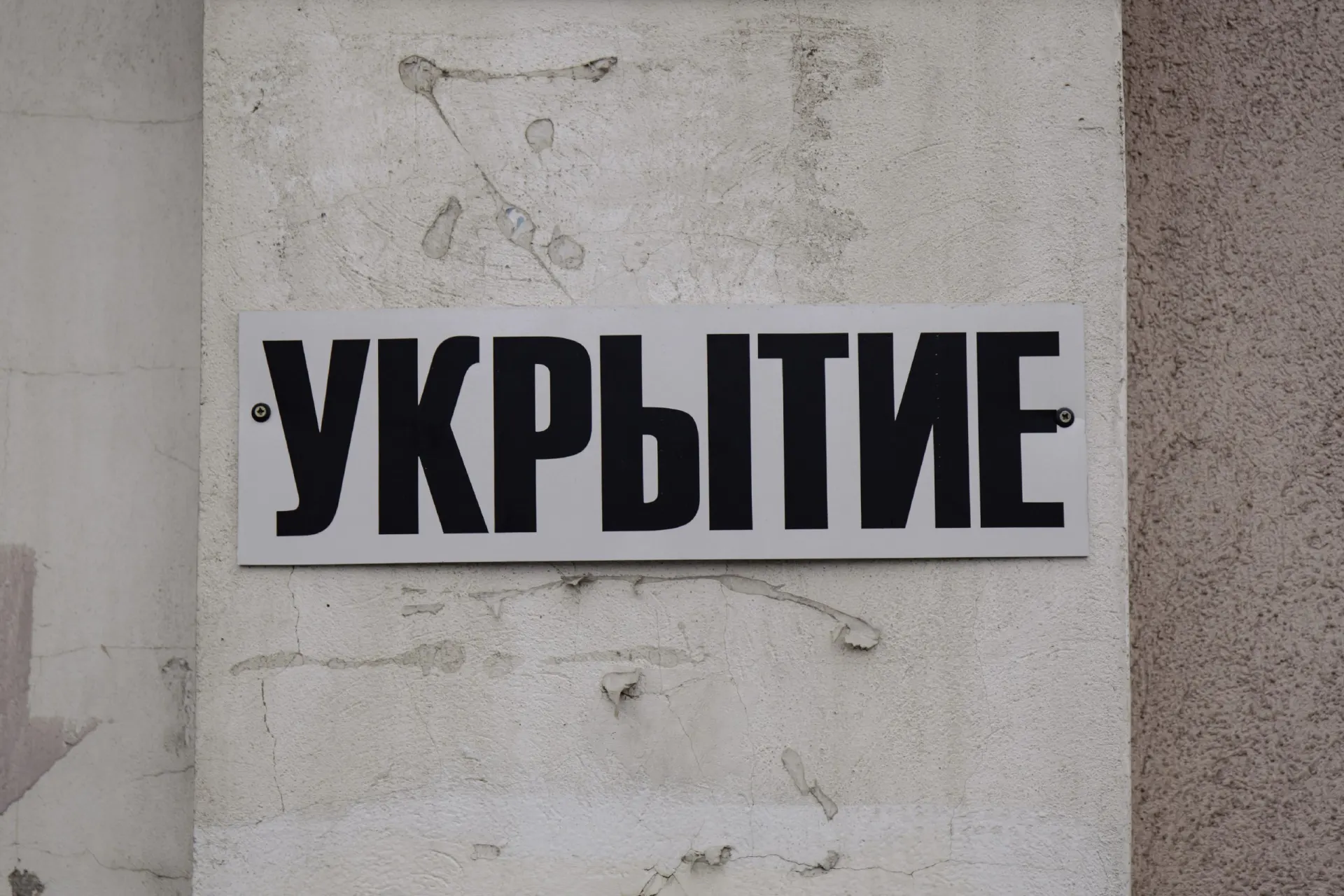 Городские жители сообщают о слабых укрытиях и тревогах из‑за беспилотников во время ракетной тревоги.