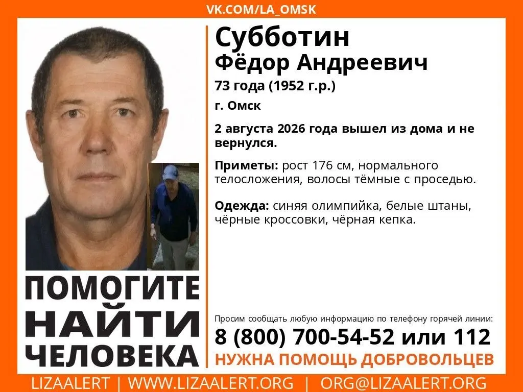 Мужчина вышел из дома и не вернулся — в ориентировке указаны приметы и контакты для сообщений; также нужна помощь волонтёров.