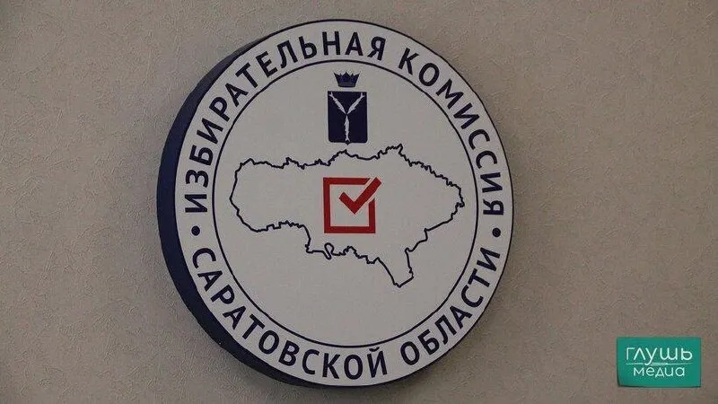 Региональный избирком сообщил о недостоверности сведений об имуществе двух кандидатов на выборы в городскую думу Саратова.