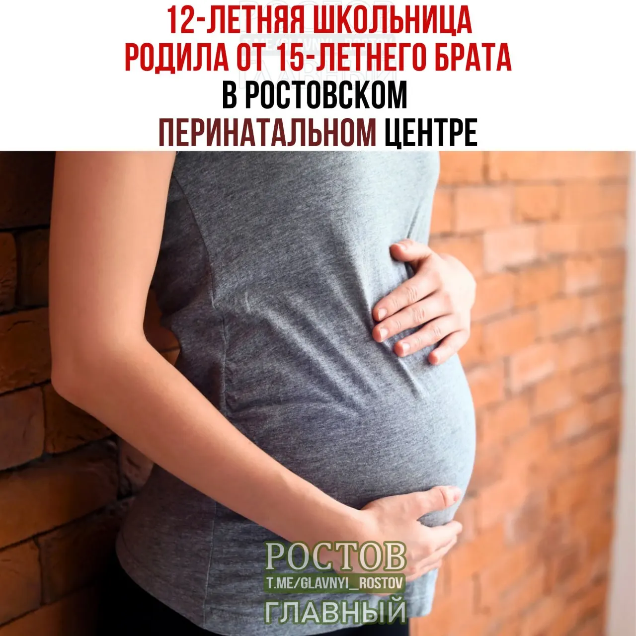 Ведётся расследование по делу несовершеннолетних, связанных с беременностью; подробности уточняются.