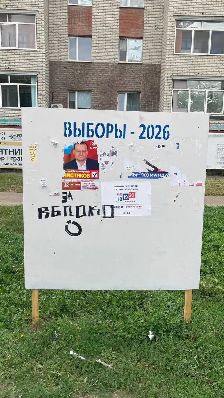 Суд отменил регистрацию федерального списка партии «Яблоко» на выборах в Госдуму по иску партии «Родина»; регионы готовят новые иски против кандидатов, выборы пройдут 18–20 сентября.
