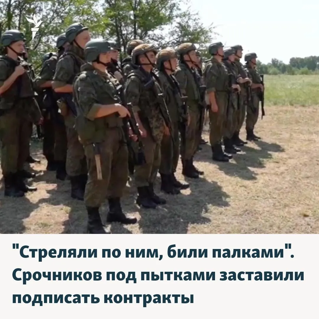 Правозащитники сообщают о принуждении срочников к подписанию контрактов с Минобороны под угрозами и пытками; расследование продолжается.