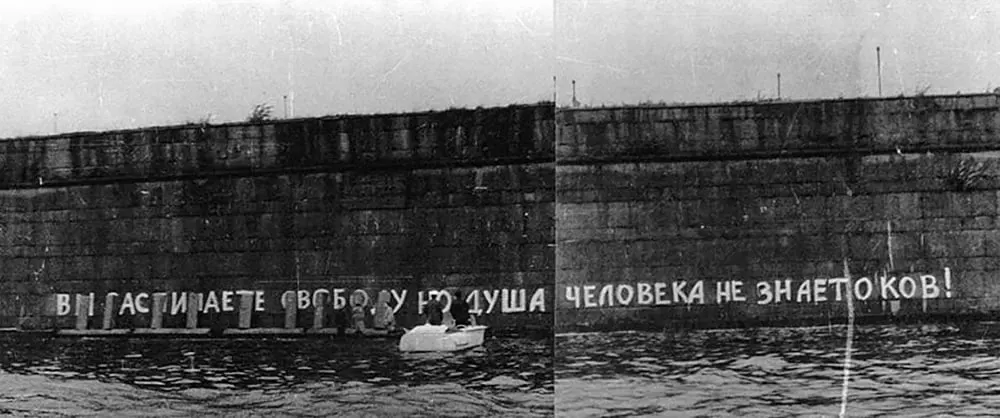 История появления легендарной надписи, судьбы её авторов и её роль в культуре и политическом дискурсе Петербурга.