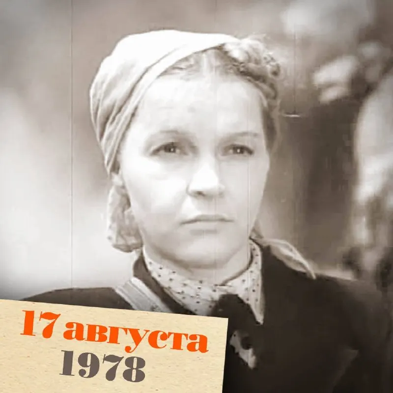 Выдающаяся советская актриса театра и кино, чьё творчество и общественная деятельность стали частью культурного наследия СССР.