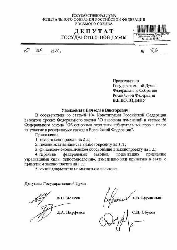 Законопроект исключает нарушение авторских прав из оснований для отмены регистрации и предусматривает решение спорных вопросов через обычные судебные процедуры.