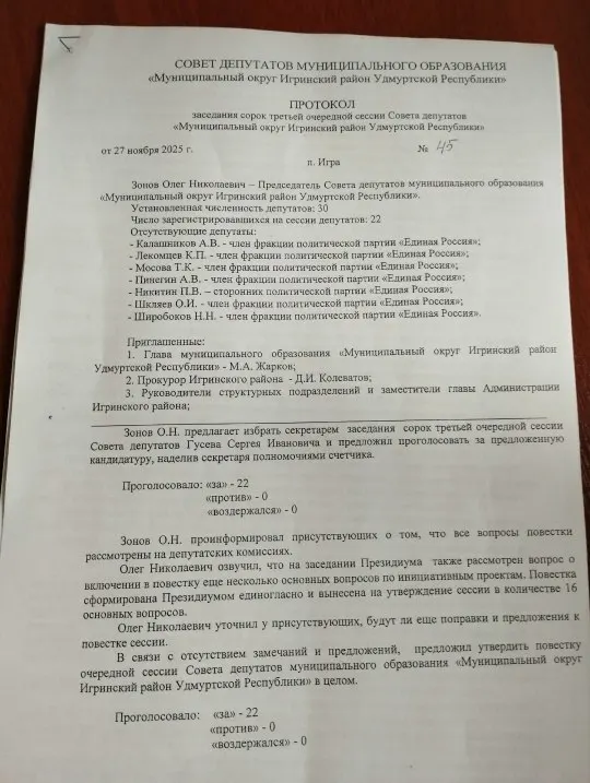 Депутата Игринского района не допустили до сентябрьских выборов после попыток выяснить, куда исчезла часть средств бюджета; часть поступлений не распределили, остаются вопросы к расходованию более 50 млн рублей.