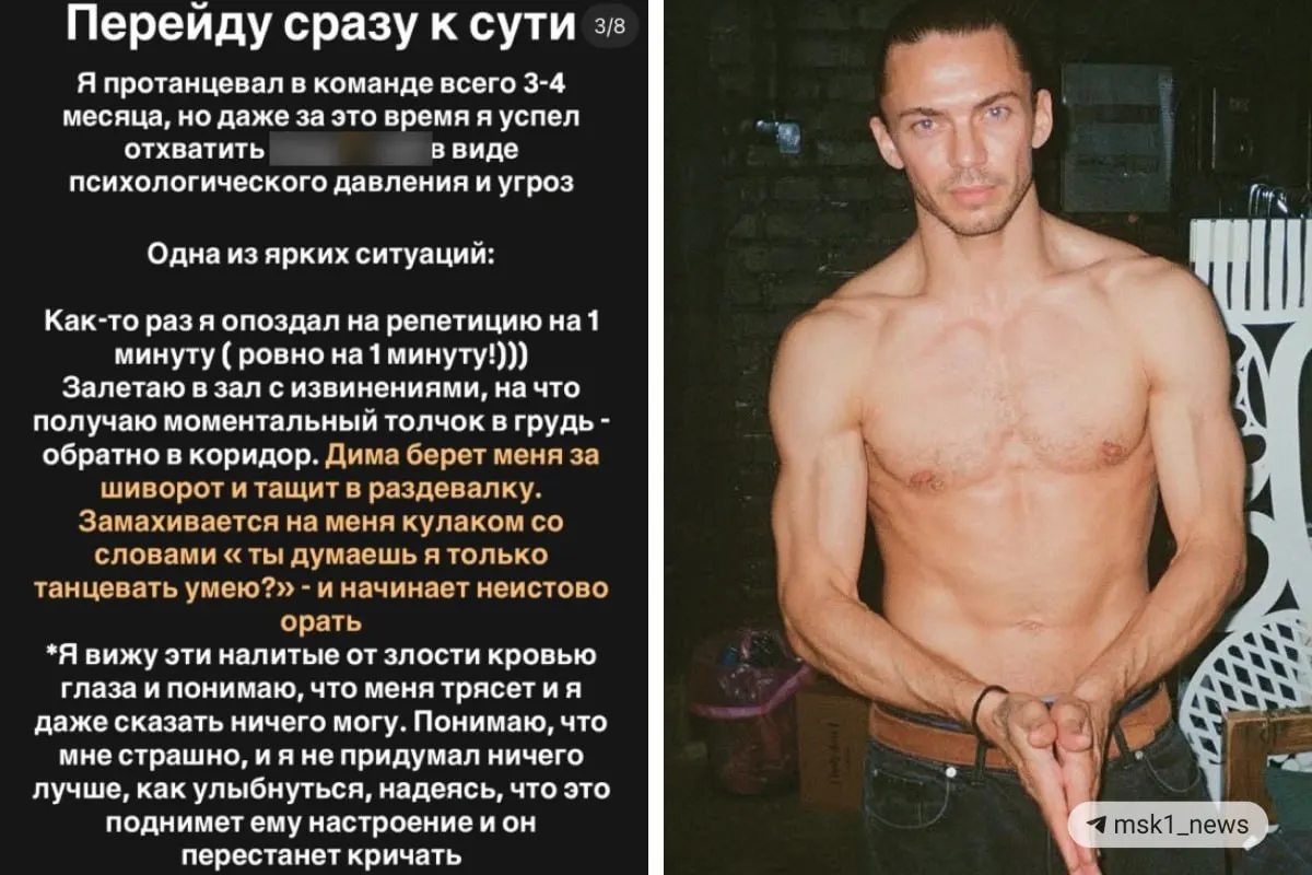 После серии обвинений в адрес наставников в танцевальном проекте обсуждают проблему насилия и защиту несовершеннолетних в творческих кругах.