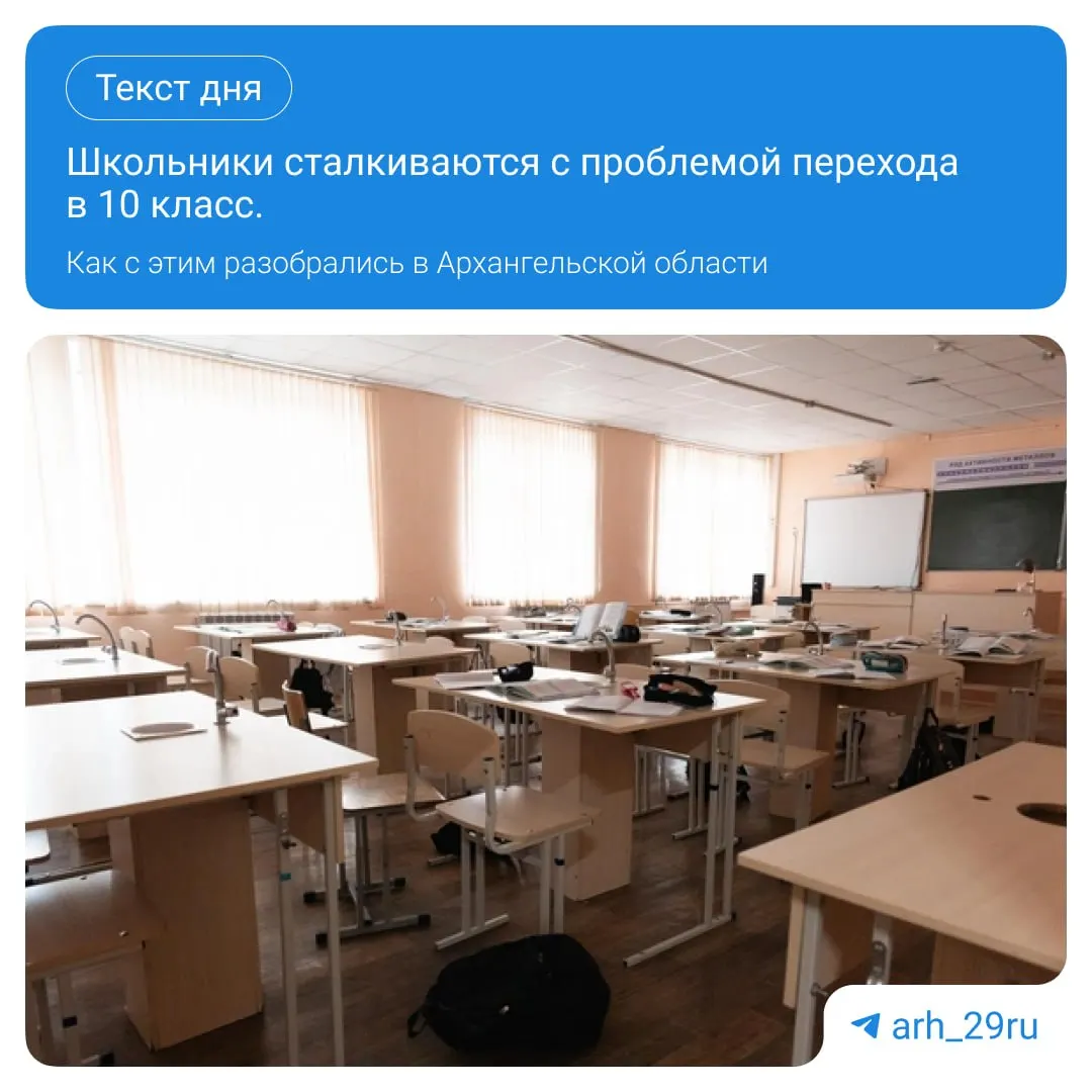 В Архангельской области массовых проблем не зафиксировано; разъясняем, в каких случаях школа может отказать и что делать родителям.