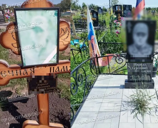 Во время субботника на кладбище под посёлком Высокий местные жители заметили, что сведения об одном участнике спецоперации указаны на двух захоронениях на расстоянии друг от друга.