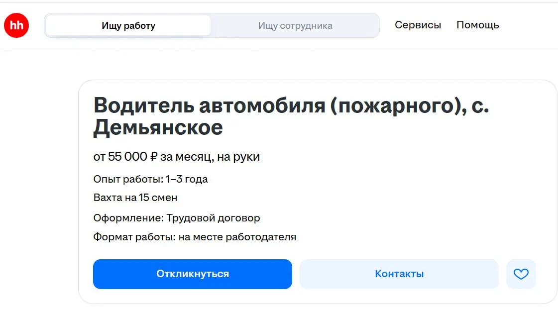 В регионе фиксируется нехватка пожарных и водителей, обсуждаются меры по увеличению укомплектованности.