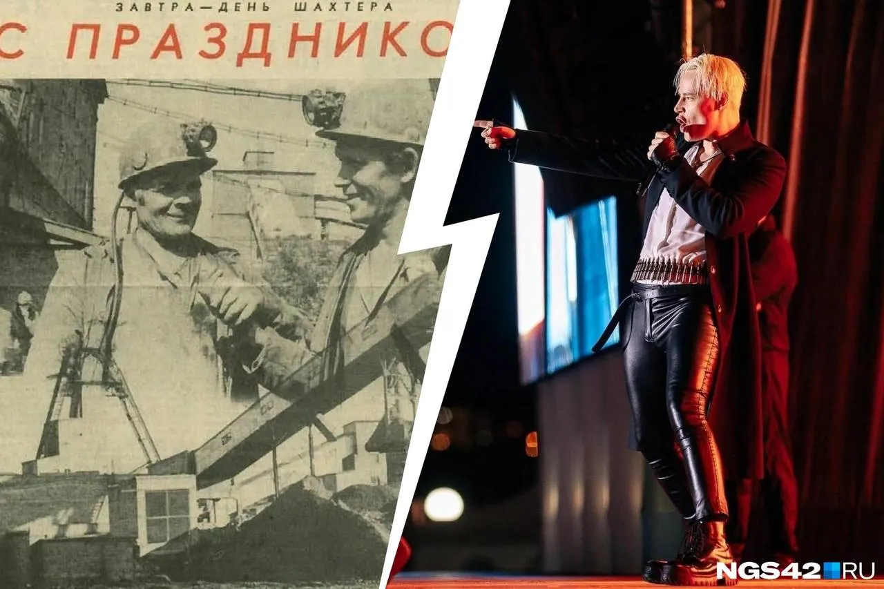 История праздника шахтеров в Кузбассе от послевоенных лет до современных традиций — от грандиозных концертов до повседневного участия людей и смены эпох.