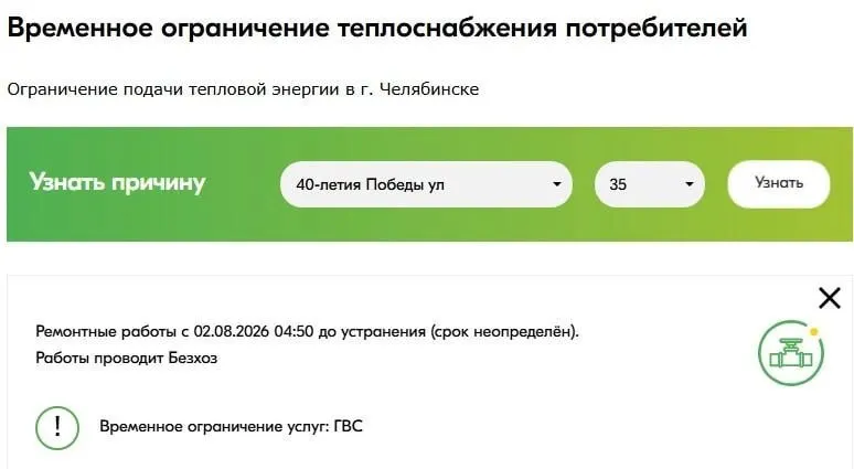 Жители 27‑го микрорайона Челябинской области остаются без горячего водоснабжения; сроки восстановления неоднократно переносились, причины разбираются.