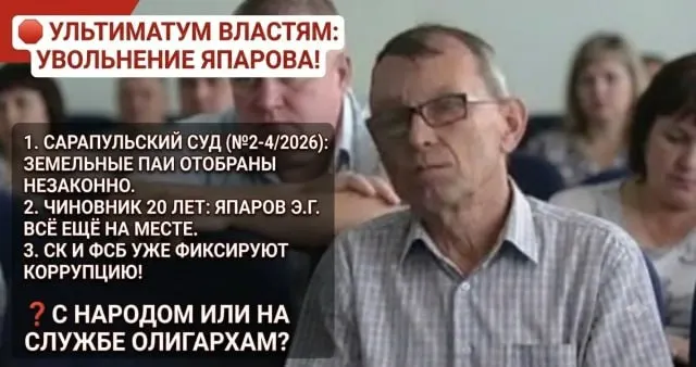 Расследование по делу о взятке в сфере земельных участков может затронуть администрацию Каракулинского района; жители требуют реального расследования и транспарентности.