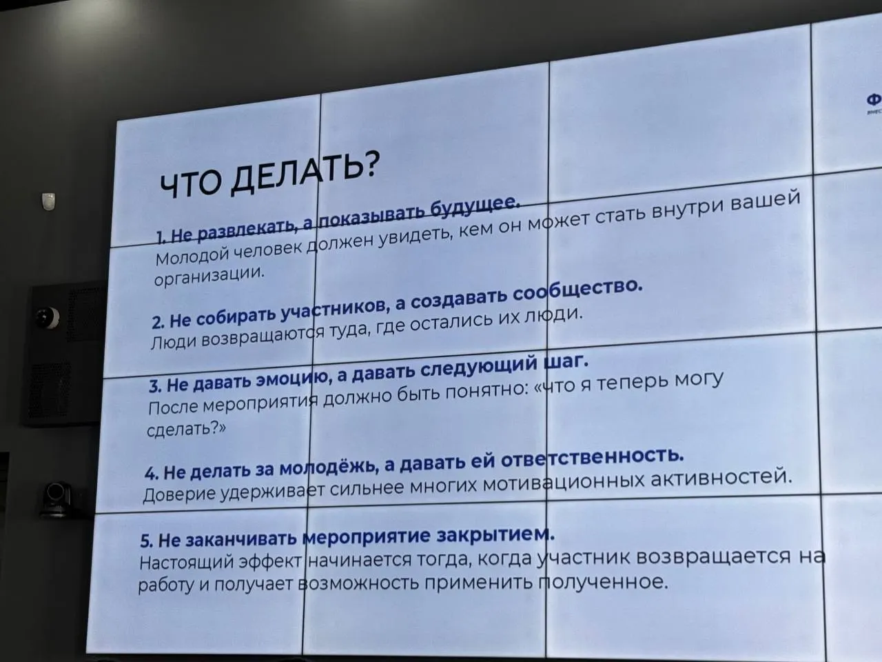 Эксперты обсуждают, как показывать возможности роста на корпоративных событиях и строить устойчивое вовлечение сотрудников.