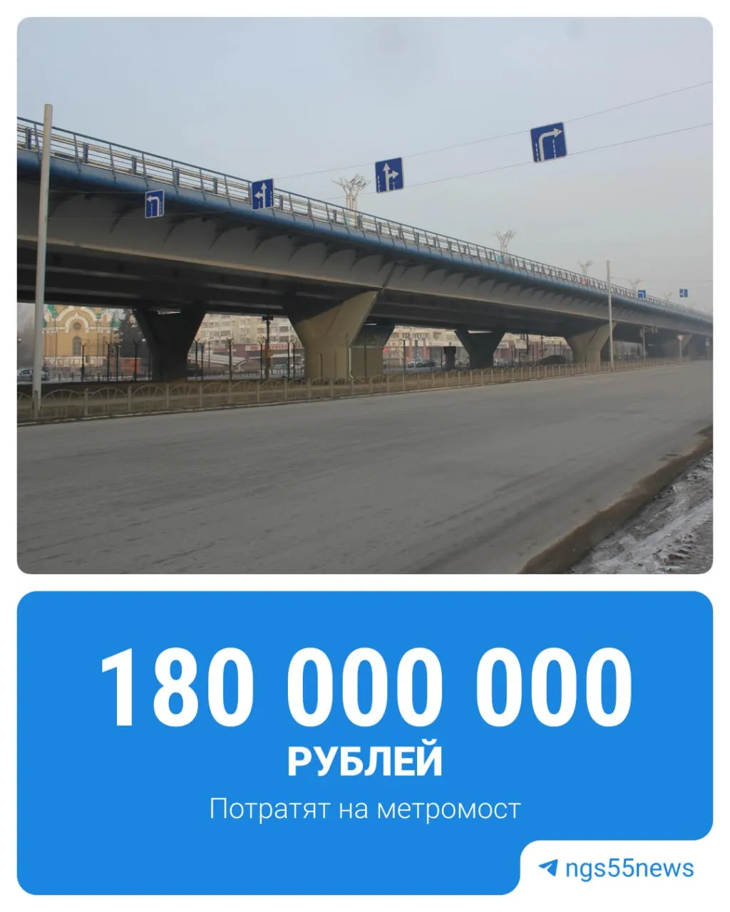 Бюджетом предусмотрено выполнение 151 позиции работ: очистка, уборка, замена знаков и покраска бордюров; обсуждение содержания метрополитена не планируется.