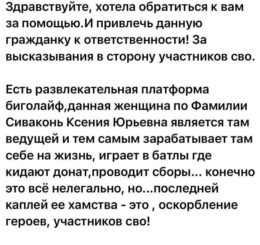 Суд назначил штраф в размере 45 тысяч рублей за использование непристойной лексики в онлайн-трансляции. Обвиняемая признала вину и выразила раскаяние.