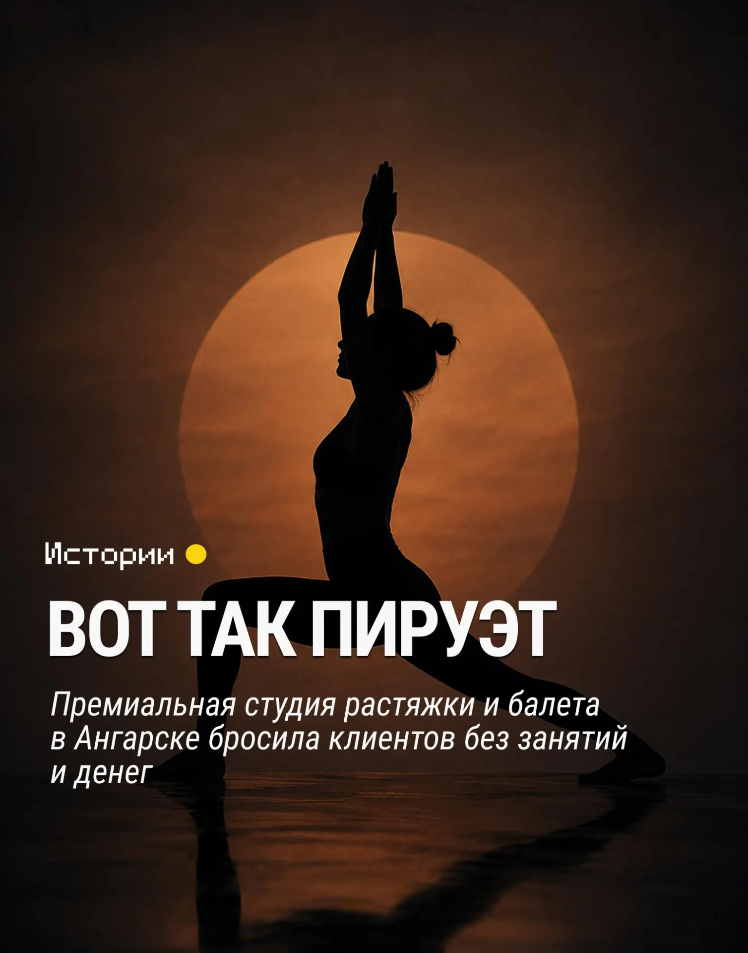 Клиенты требуют возврата денег за предоплаченные абонементы после прекращения деятельности студии.