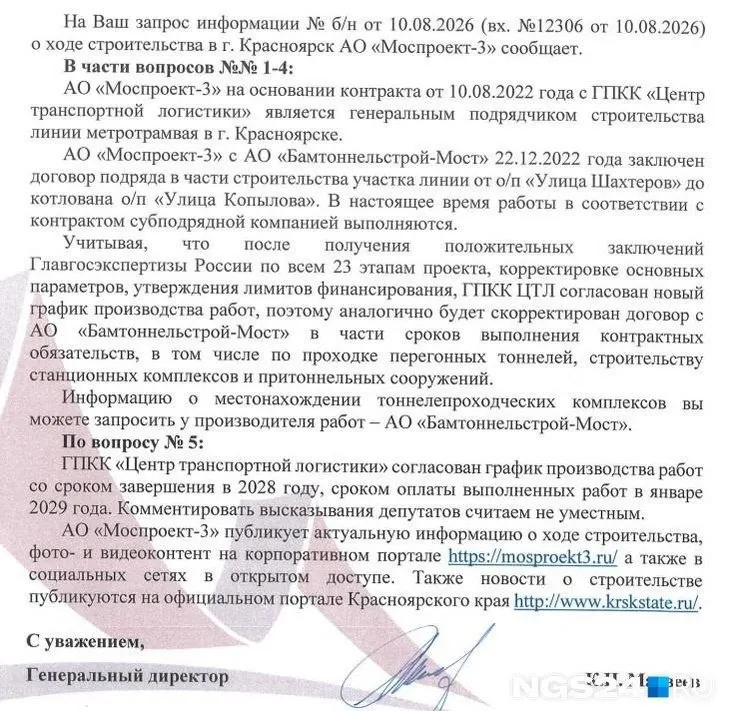 Депутаты критикуют губернатора за подачу информации, а сроки строительства и финансовое положение подрядчика вызывают вопросы.
