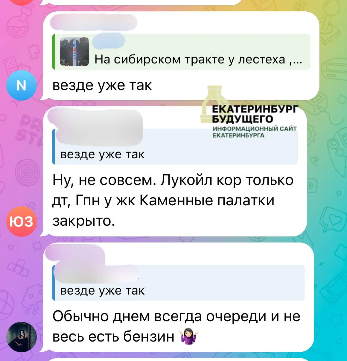 Запасы топлива в регионе достаточны, динамика цен под контролем; на заправках сохраняются очереди, часть станций не работает.