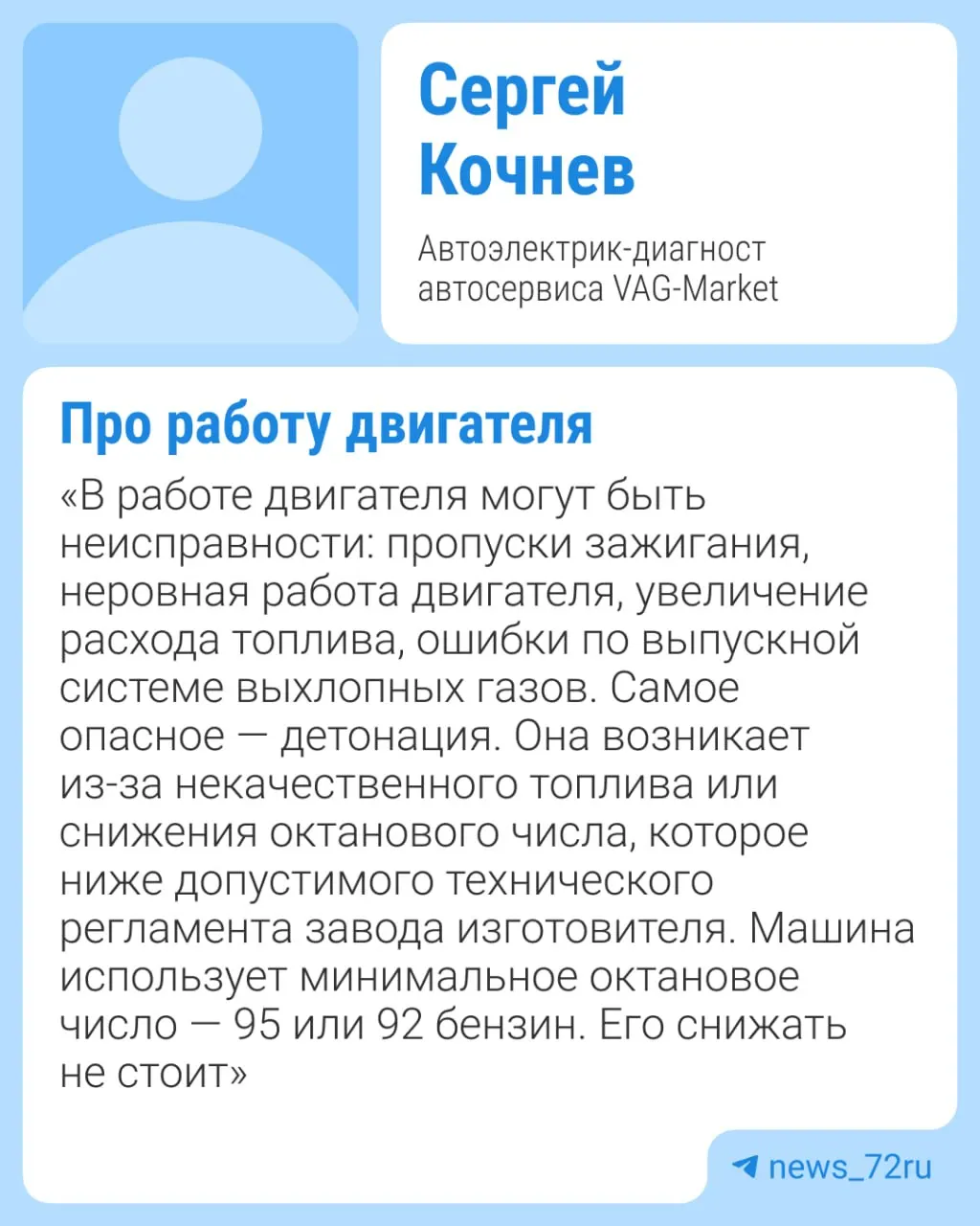Автовладельцы говорят, что некачественное топливо на заправках вызывает проблемы с двигателем и ухудшение управляемости; эксперты предупреждают о потенциальном износе деталей.