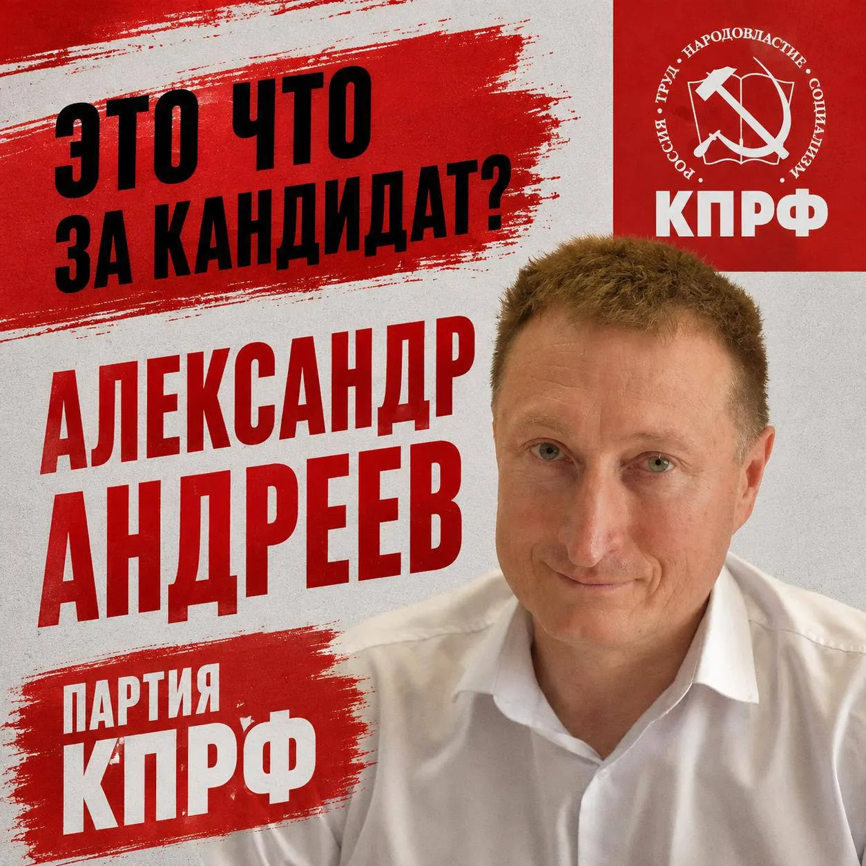 Кандидат по одномандатному округу №42 в Чувашии известен как критик действующей власти и активный участник местной политики. В обзоре — карьера, финансовые данные и ключевые вопросы кампании.