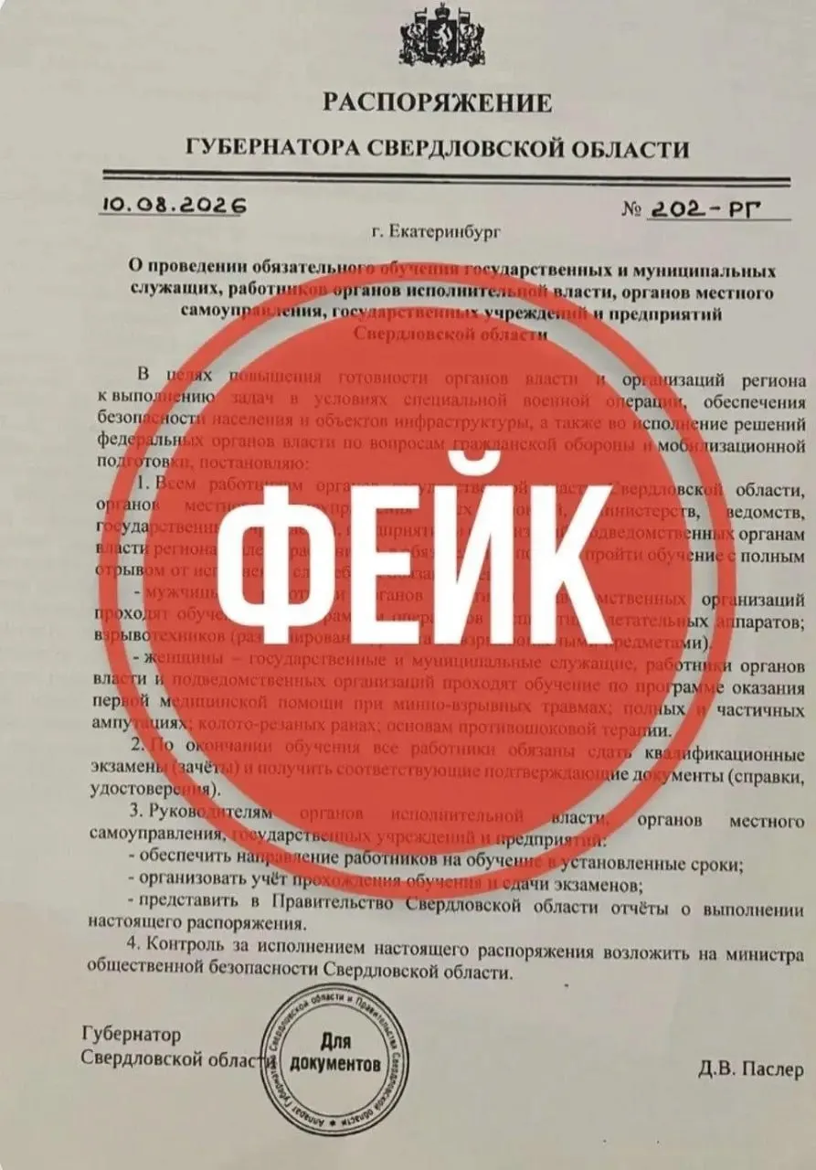 Появились ложные призывы и слухи об угрозах со стороны беспилотников; власти объясняют ситуацию как дезинформацию и попытку дестабилизации.