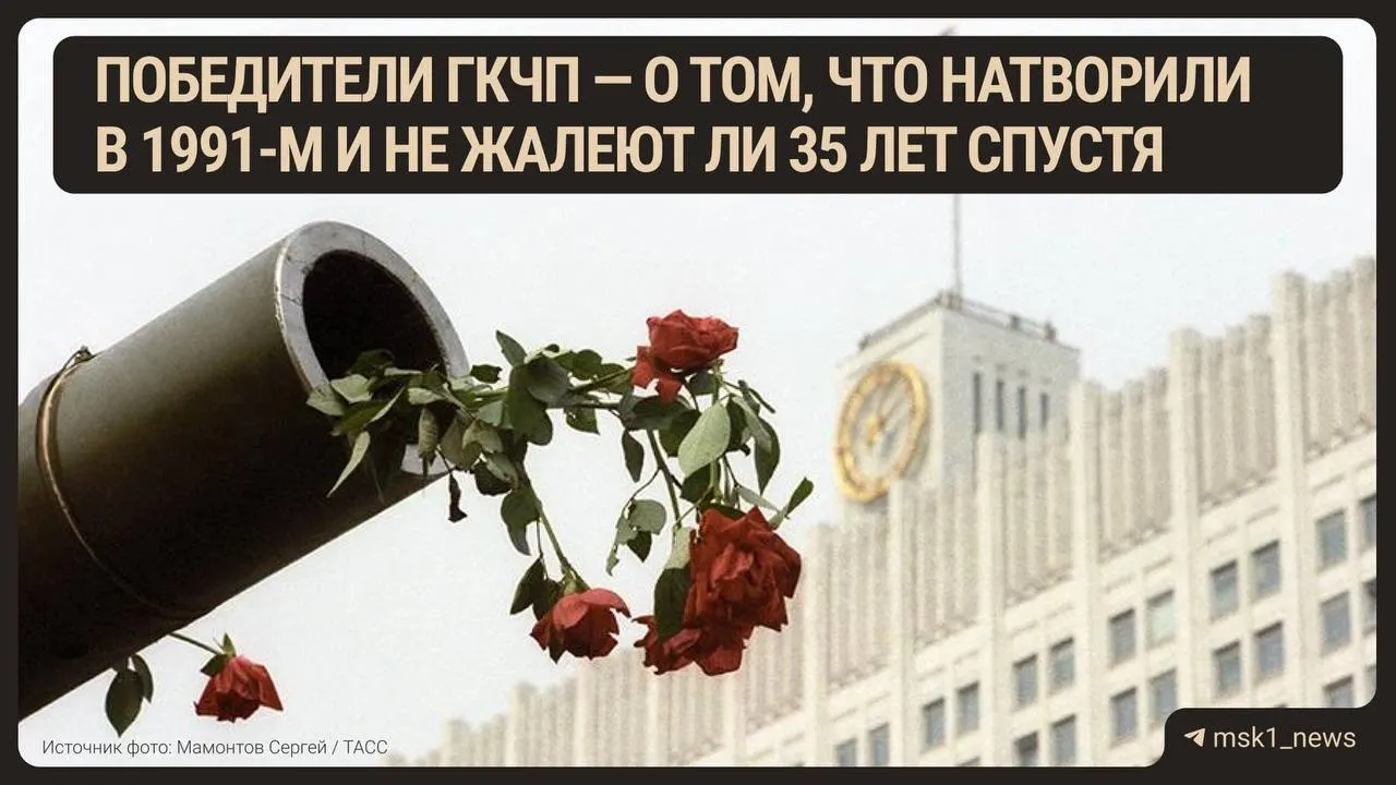 Исторический обзор событий августа 1991 года: попытка захвата власти, танки в Москве и последствия для распада СССР.